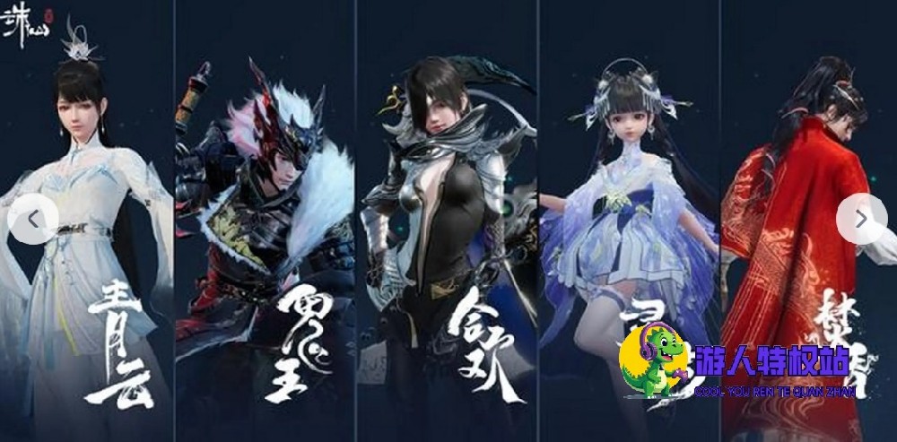 诛仙2手游职业如何选择 诛仙2手游最强职业推荐